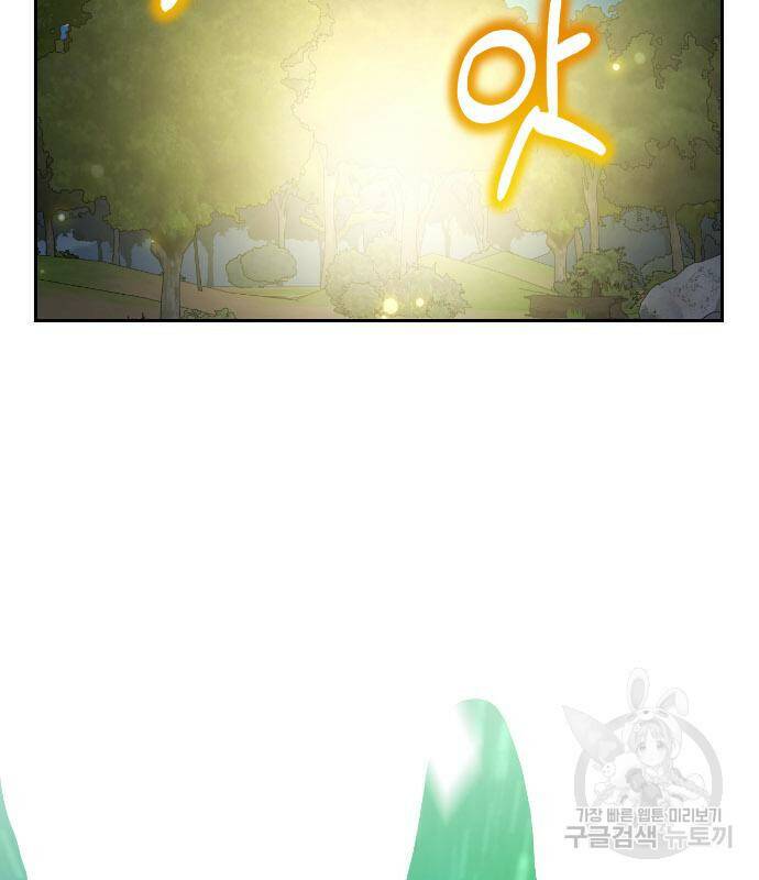 용왕님의 셰프가 되었습니다 135화 25