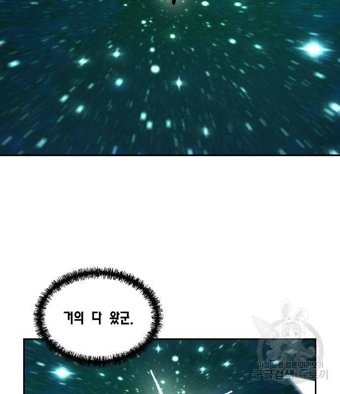 용왕님의 셰프가 되었습니다 135화 27