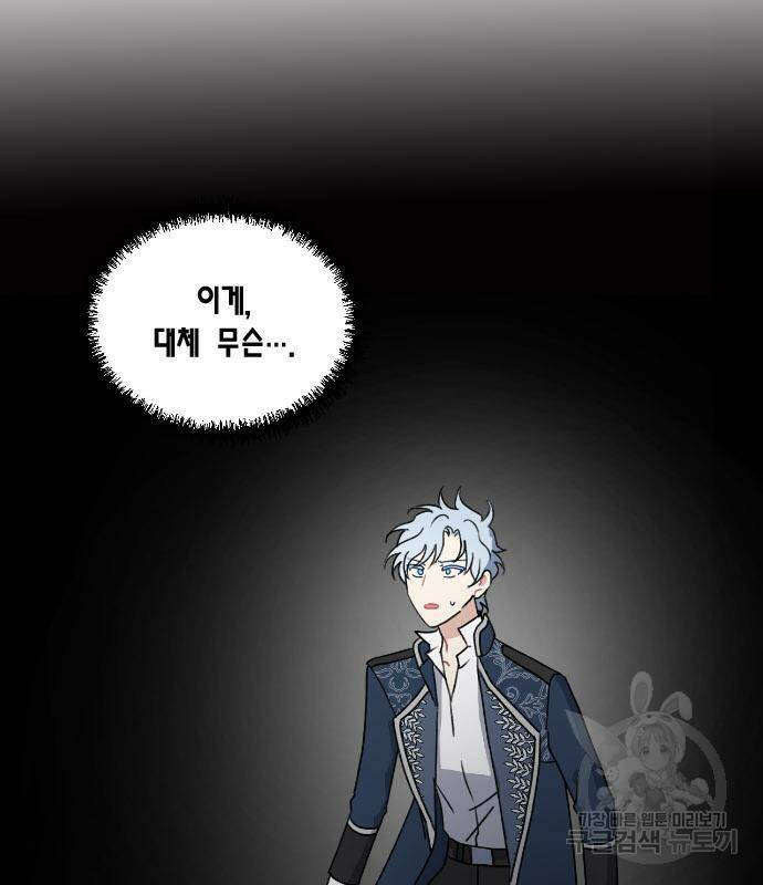 용왕님의 셰프가 되었습니다 135화 34