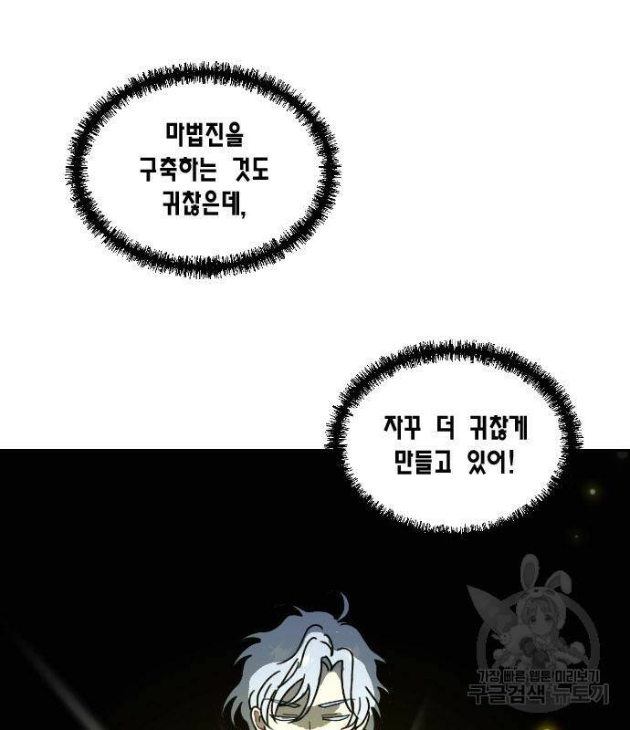 용왕님의 셰프가 되었습니다 135화 41