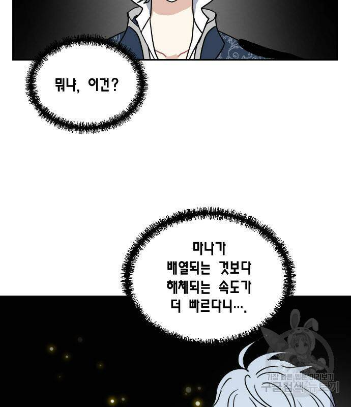 용왕님의 셰프가 되었습니다 135화 44