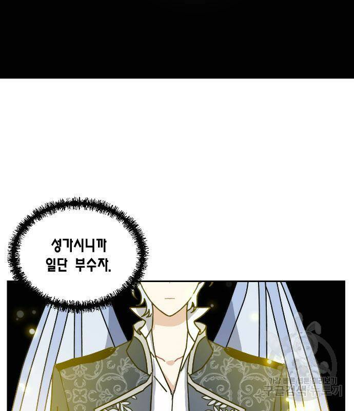 용왕님의 셰프가 되었습니다 135화 47