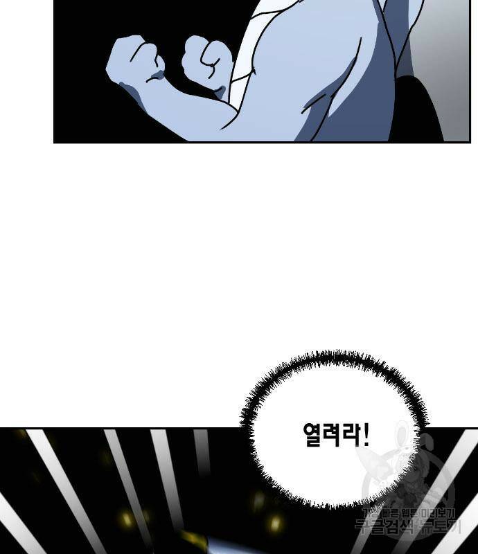 용왕님의 셰프가 되었습니다 135화 50