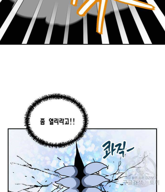 용왕님의 셰프가 되었습니다 135화 52