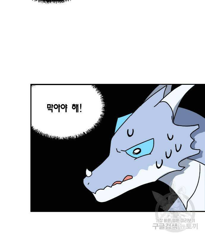 용왕님의 셰프가 되었습니다 135화 57