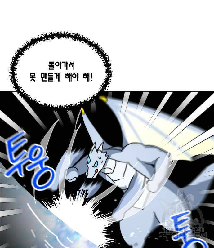 용왕님의 셰프가 되었습니다 135화 58