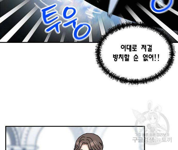 용왕님의 셰프가 되었습니다 135화 59