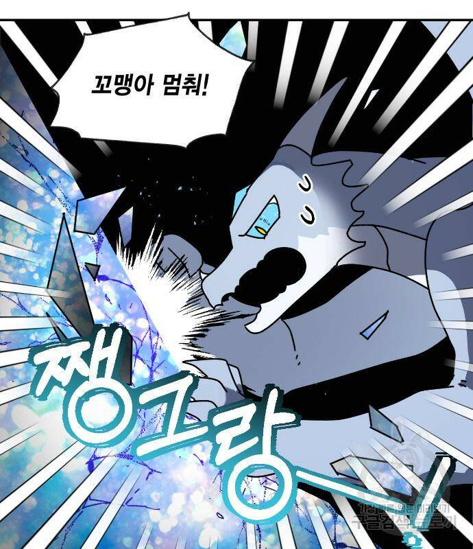 용왕님의 셰프가 되었습니다 135화 61
