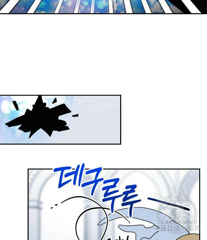 용왕님의 셰프가 되었습니다 135화 62