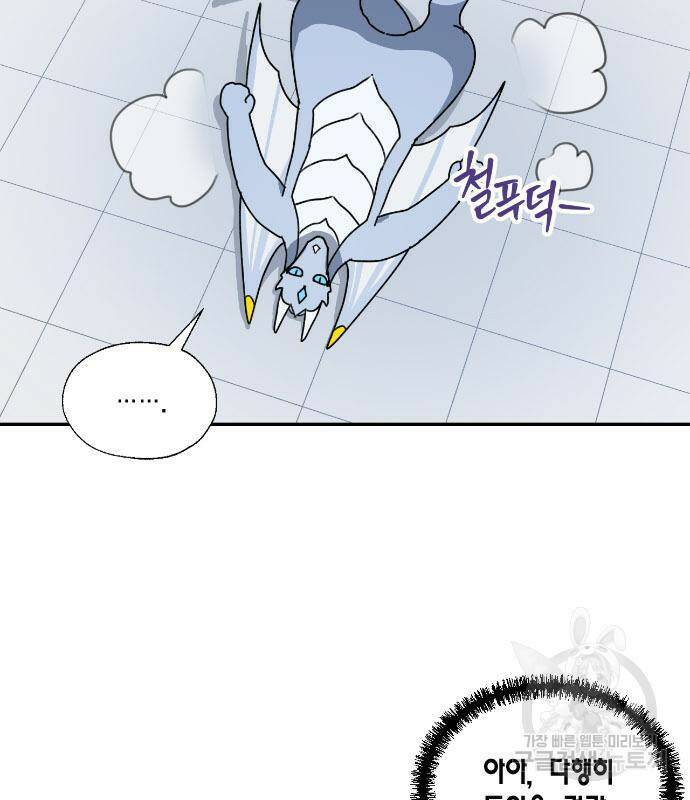 용왕님의 셰프가 되었습니다 135화 64