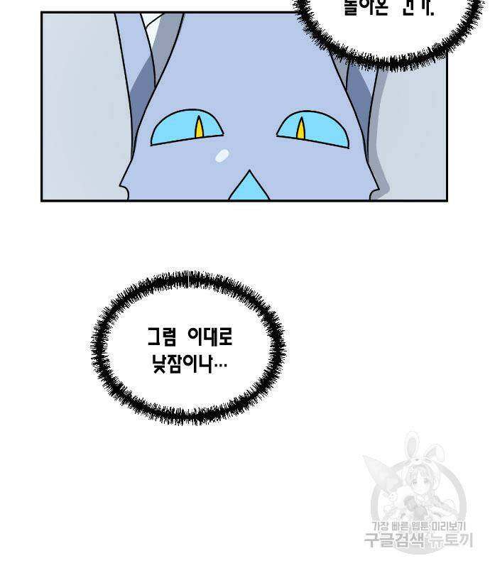 용왕님의 셰프가 되었습니다 135화 65
