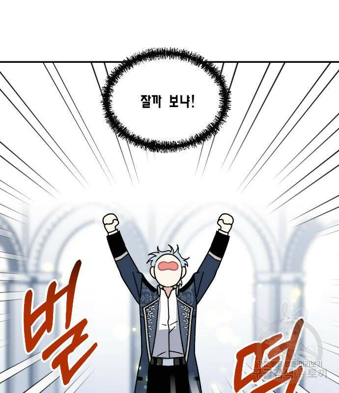 용왕님의 셰프가 되었습니다 135화 66