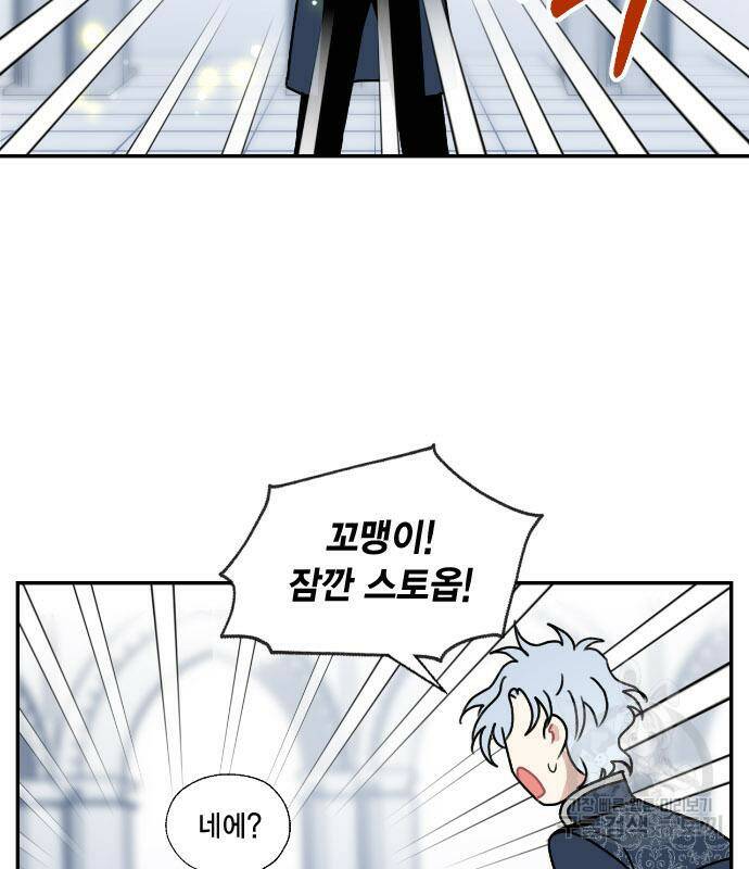 용왕님의 셰프가 되었습니다 135화 67