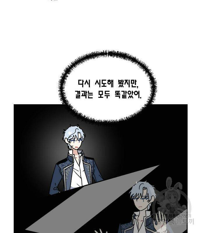 용왕님의 셰프가 되었습니다 135화 73