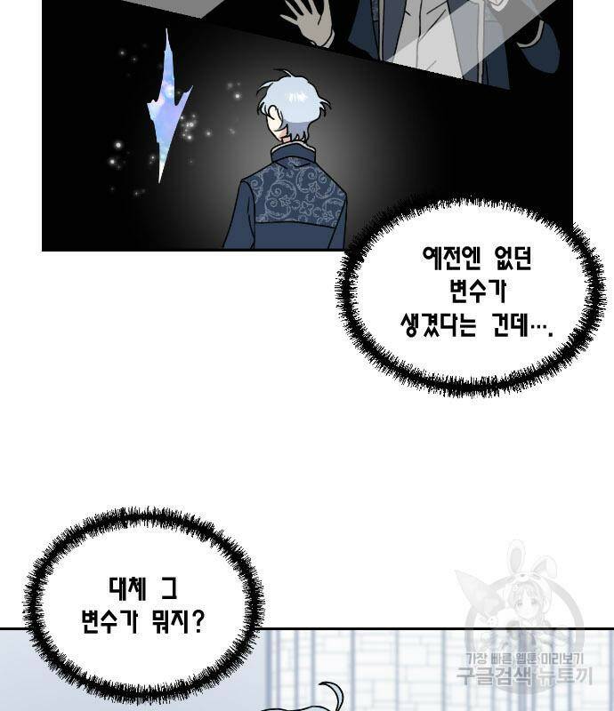 용왕님의 셰프가 되었습니다 135화 74