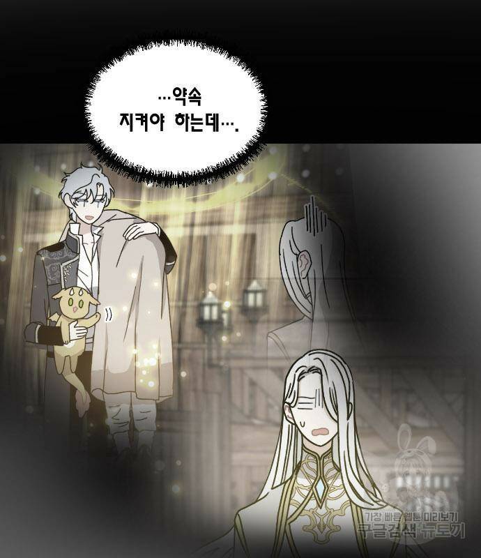 용왕님의 셰프가 되었습니다 135화 77
