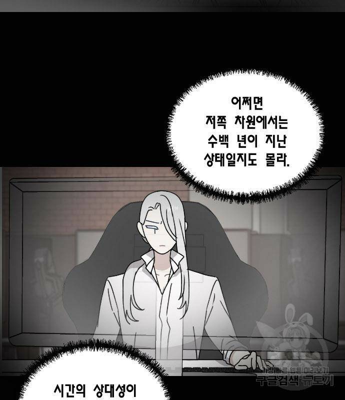 용왕님의 셰프가 되었습니다 135화 78