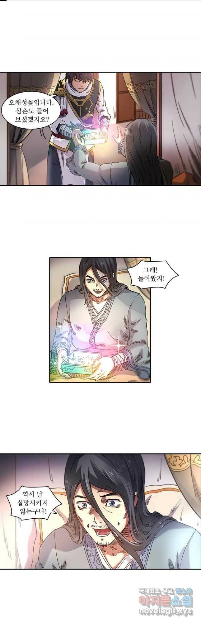 환생요마 86화 1