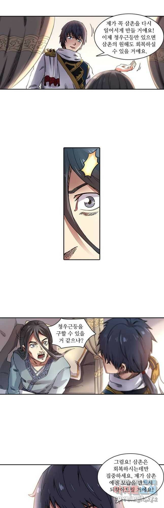 환생요마 86화 2
