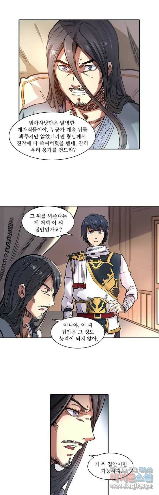 환생요마 86화 5