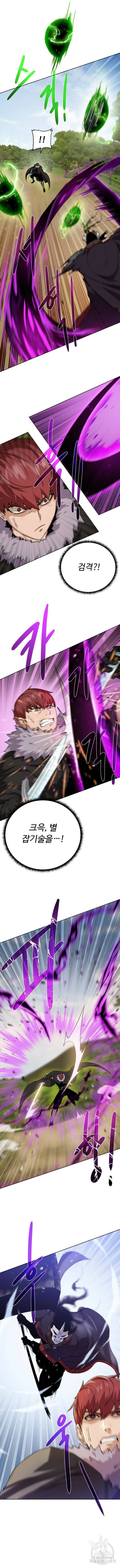 던전 씹어먹는 아티팩트 99화 5