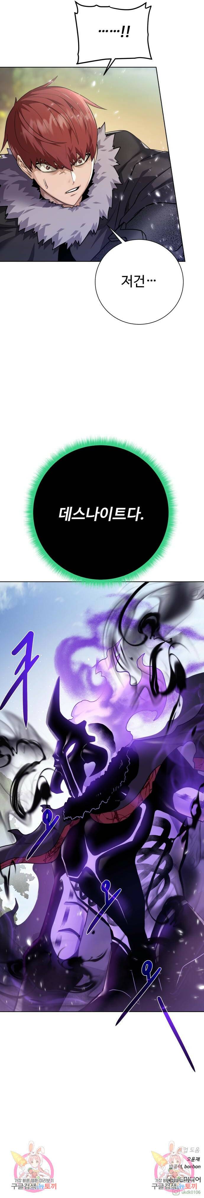 던전 씹어먹는 아티팩트 99화 13