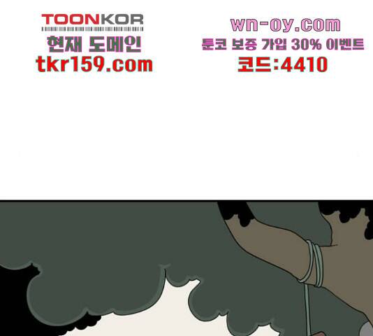 1학년 9반 32화 12