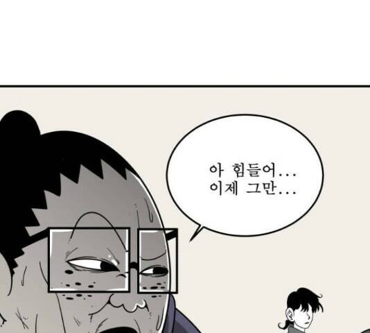 1학년 9반 32화 23