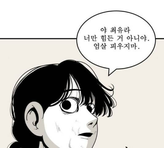 1학년 9반 32화 25