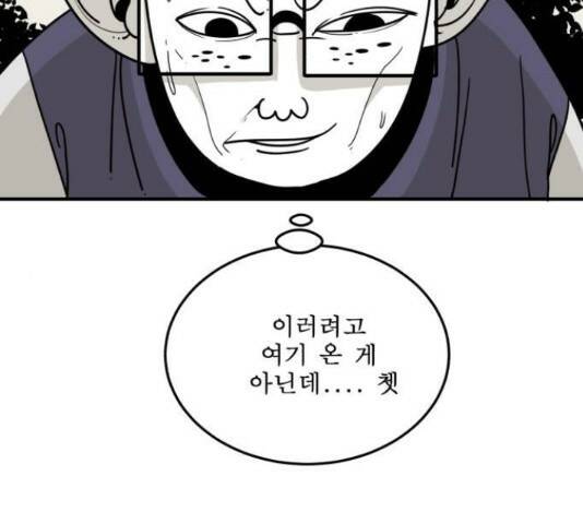 1학년 9반 32화 28