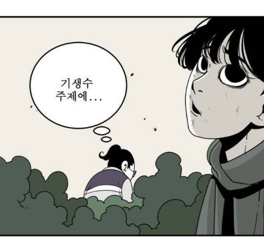 1학년 9반 32화 30