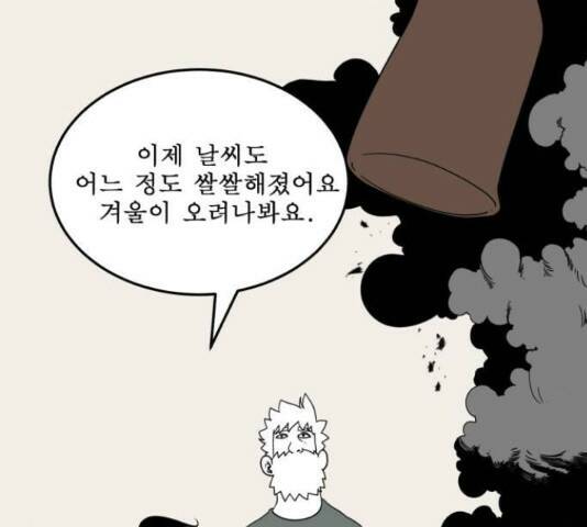 1학년 9반 32화 33