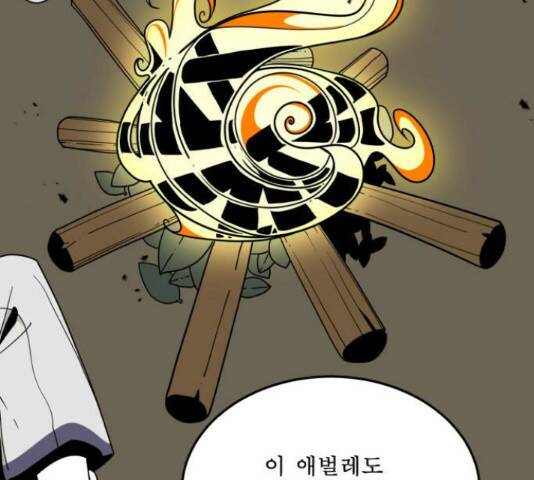 1학년 9반 32화 52