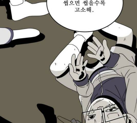 1학년 9반 32화 53