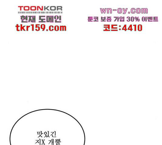 1학년 9반 32화 55