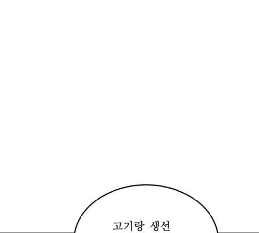 1학년 9반 32화 57