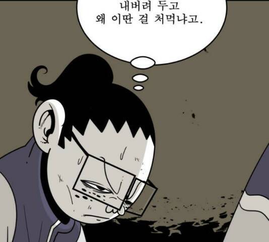 1학년 9반 32화 58
