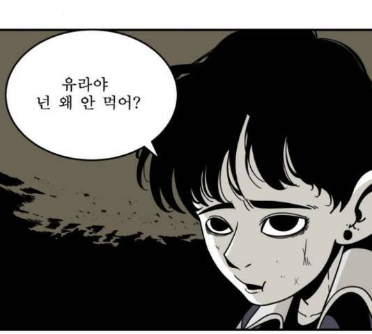 1학년 9반 32화 60