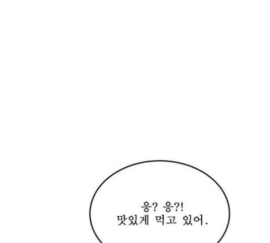 1학년 9반 32화 61
