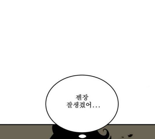 1학년 9반 32화 63