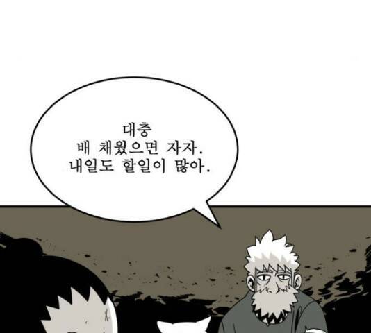 1학년 9반 32화 65