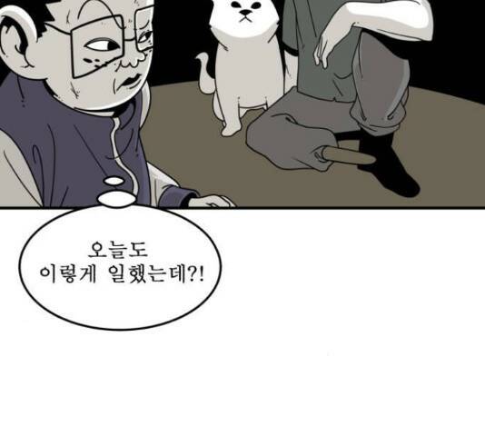 1학년 9반 32화 66