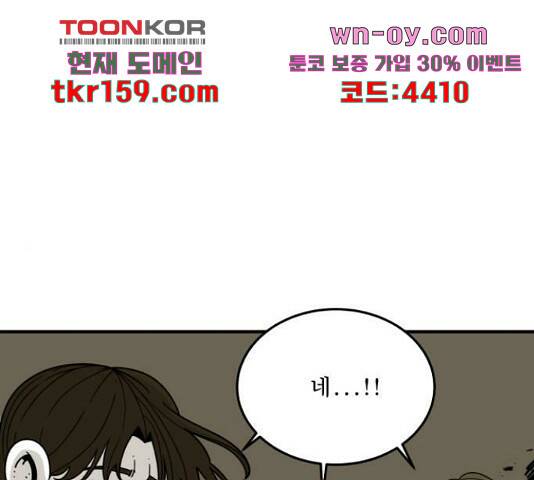1학년 9반 32화 67