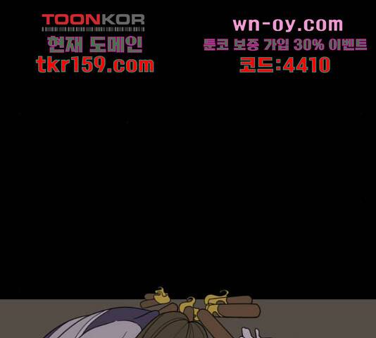 1학년 9반 32화 75