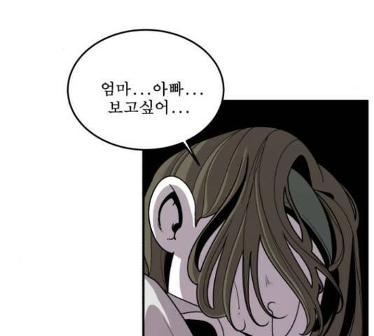 1학년 9반 32화 89