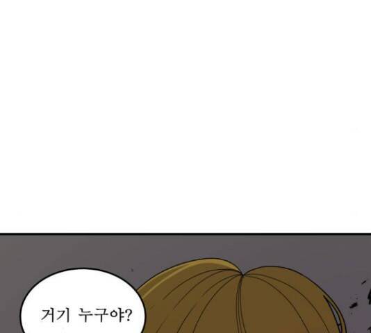1학년 9반 32화 98