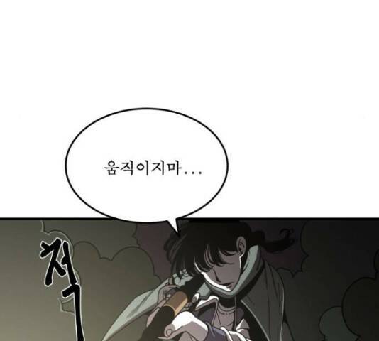 1학년 9반 32화 112