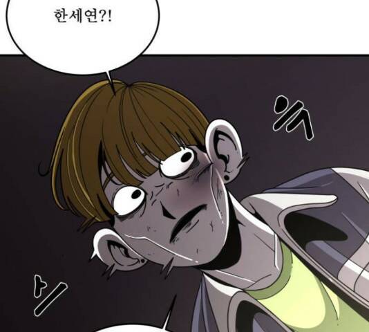 1학년 9반 32화 114