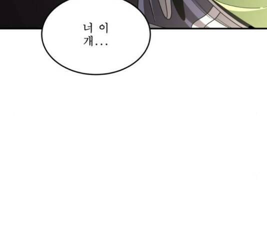 1학년 9반 32화 115