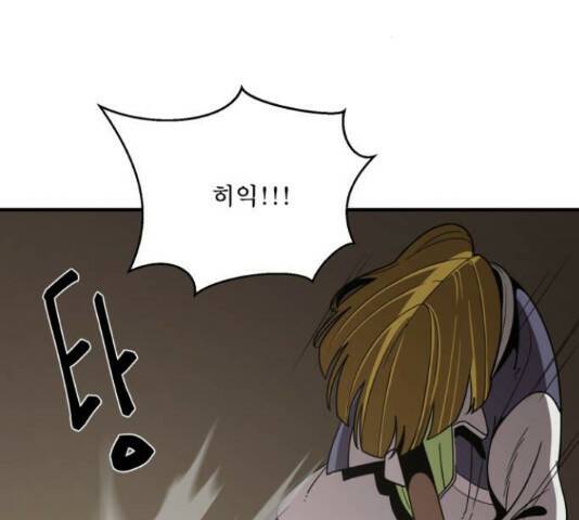 1학년 9반 32화 116